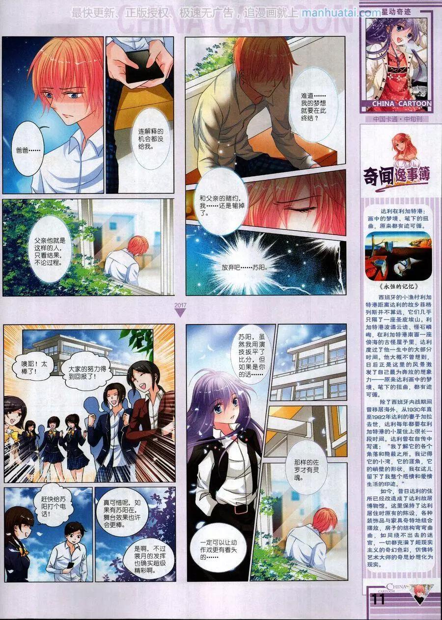 17年6月中(1/2)-第139话