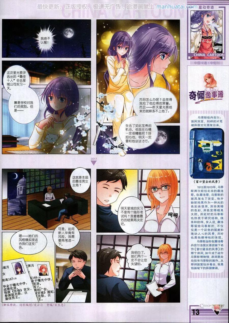 17年6月中(1/2)-第139话
