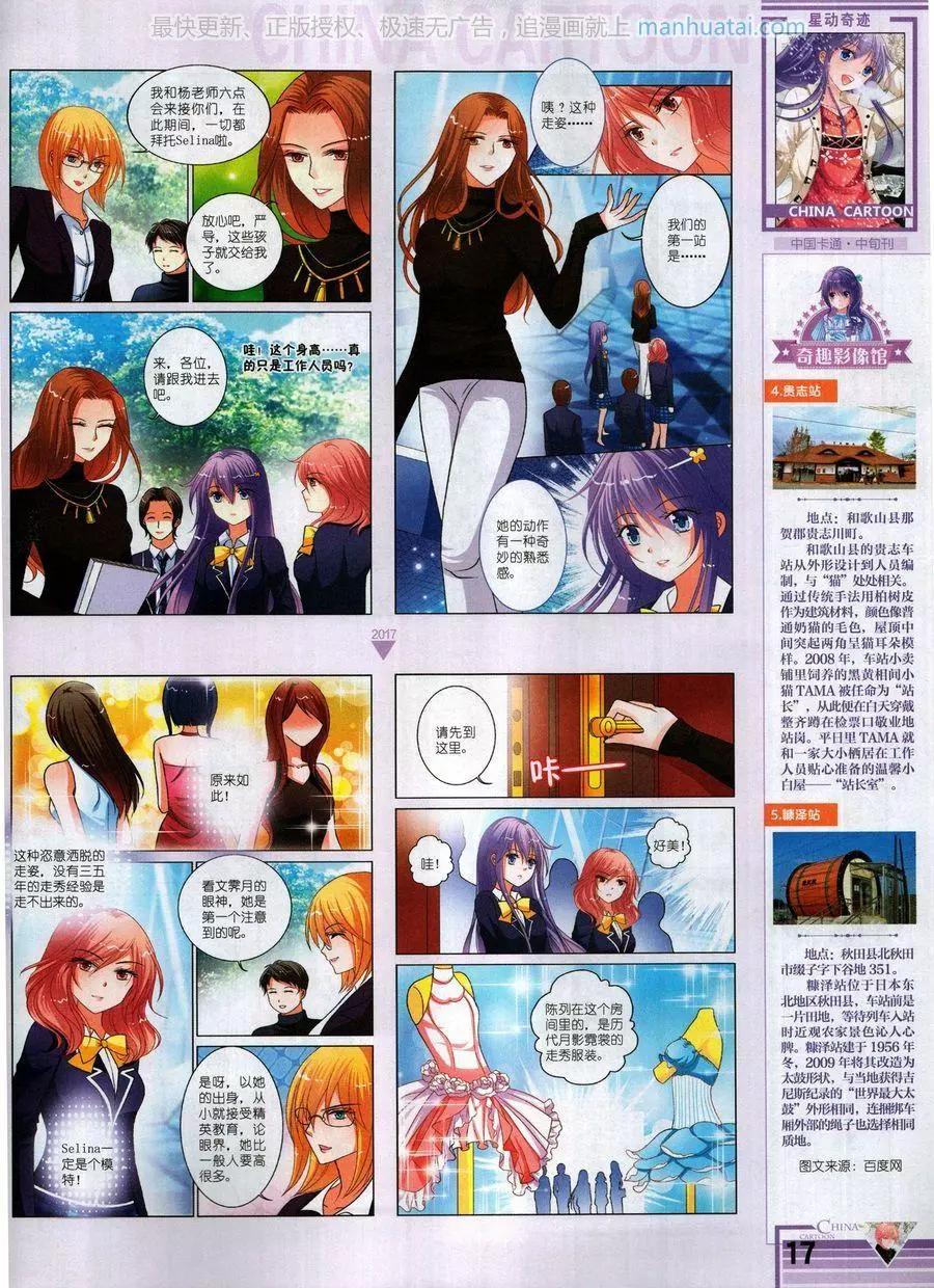 17年6月中(1/2)-第139话