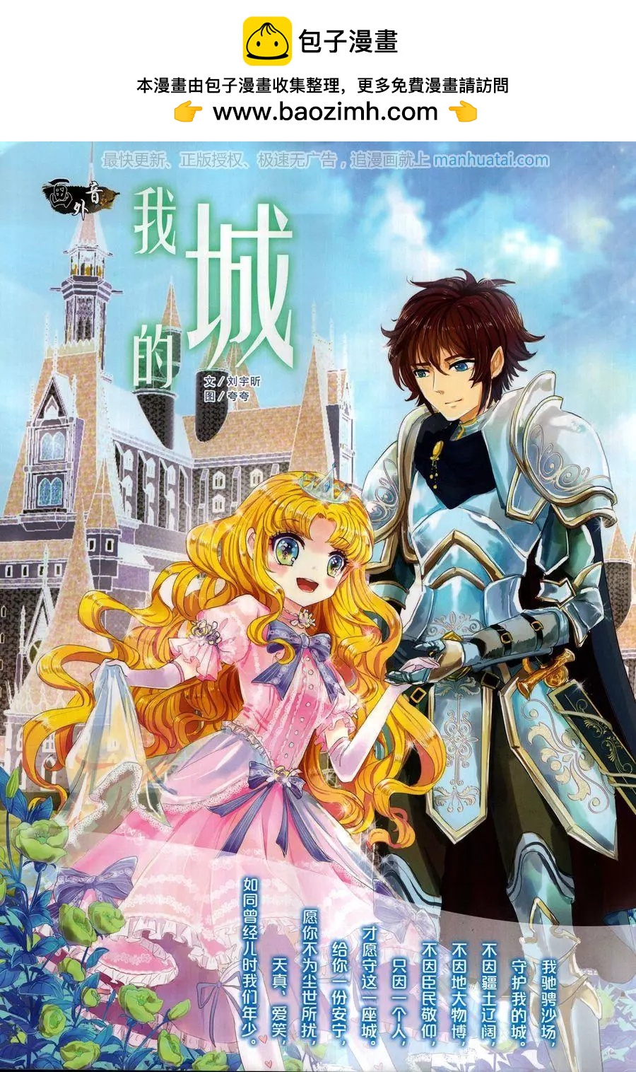 17年6月中(1/2)-第139话
