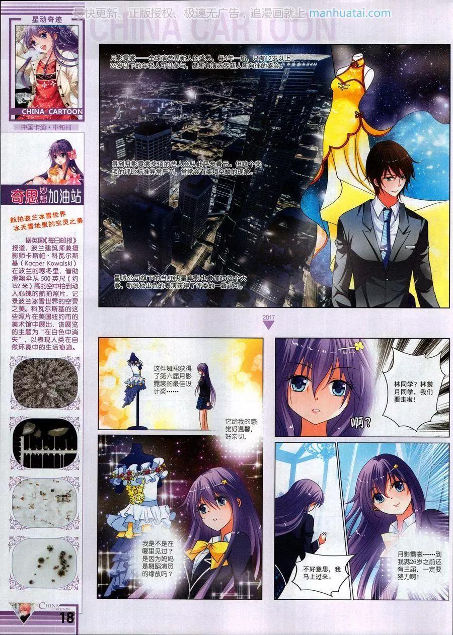 17年6月中(1/2)-第139话