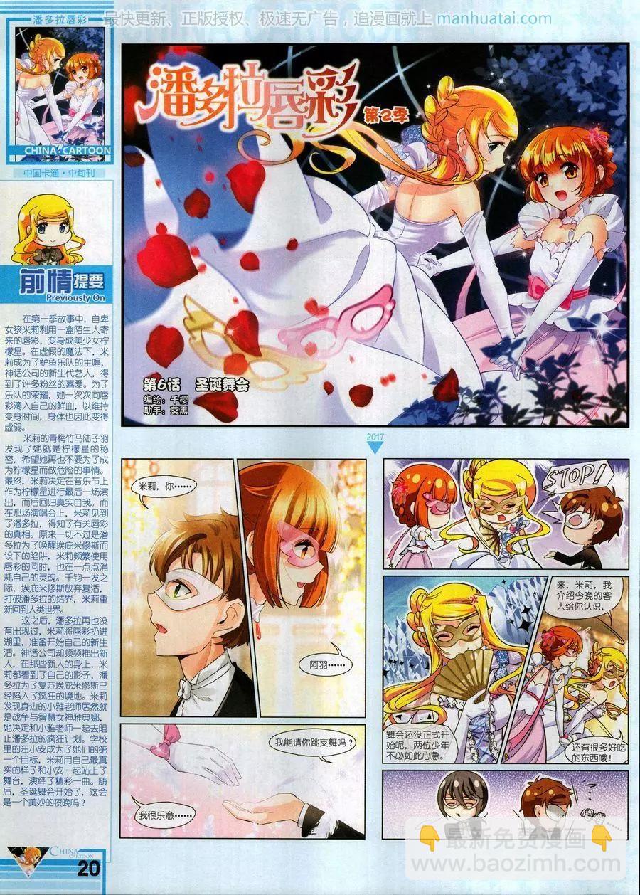 17年6月中(1/2)-第139话