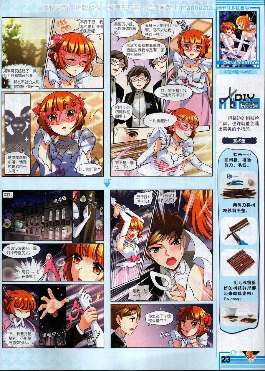 17年6月中(1/2)-第139话
