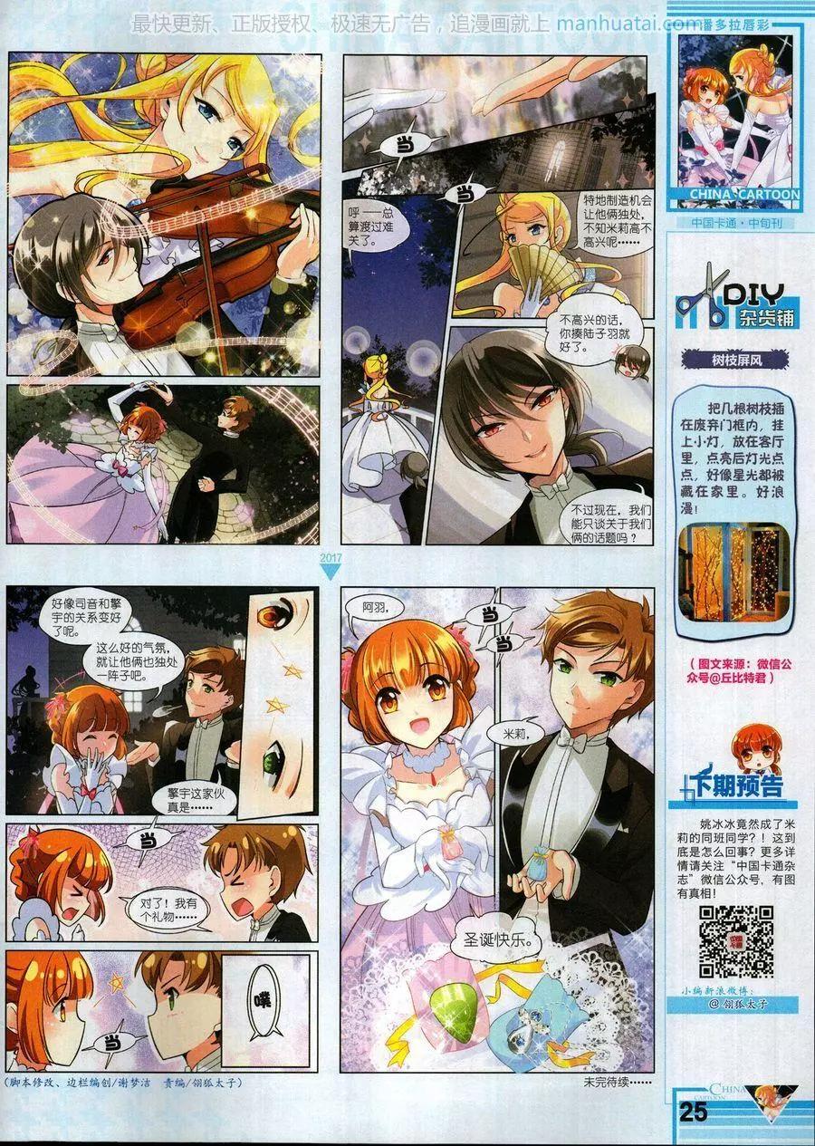 17年6月中(1/2)-第139话