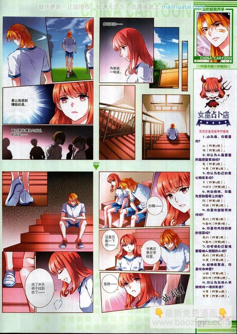 17年6月中(1/2)-第139话