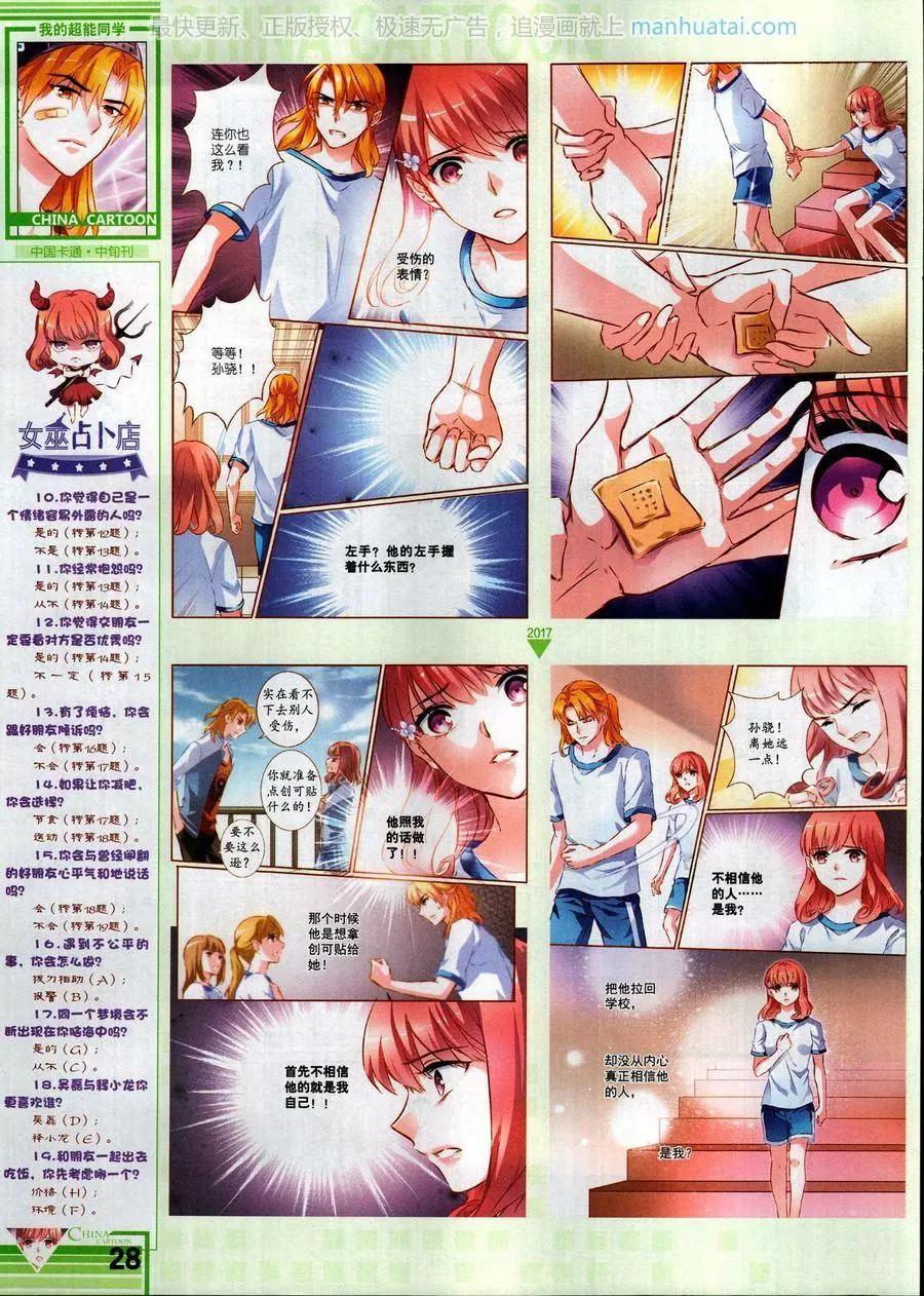 17年6月中(1/2)-第139话