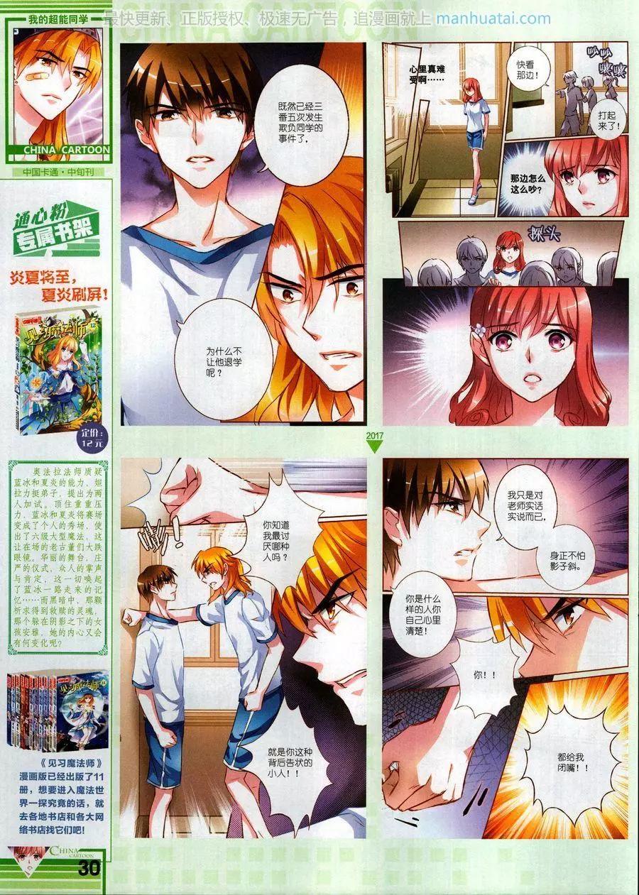 17年6月中(1/2)-第139话