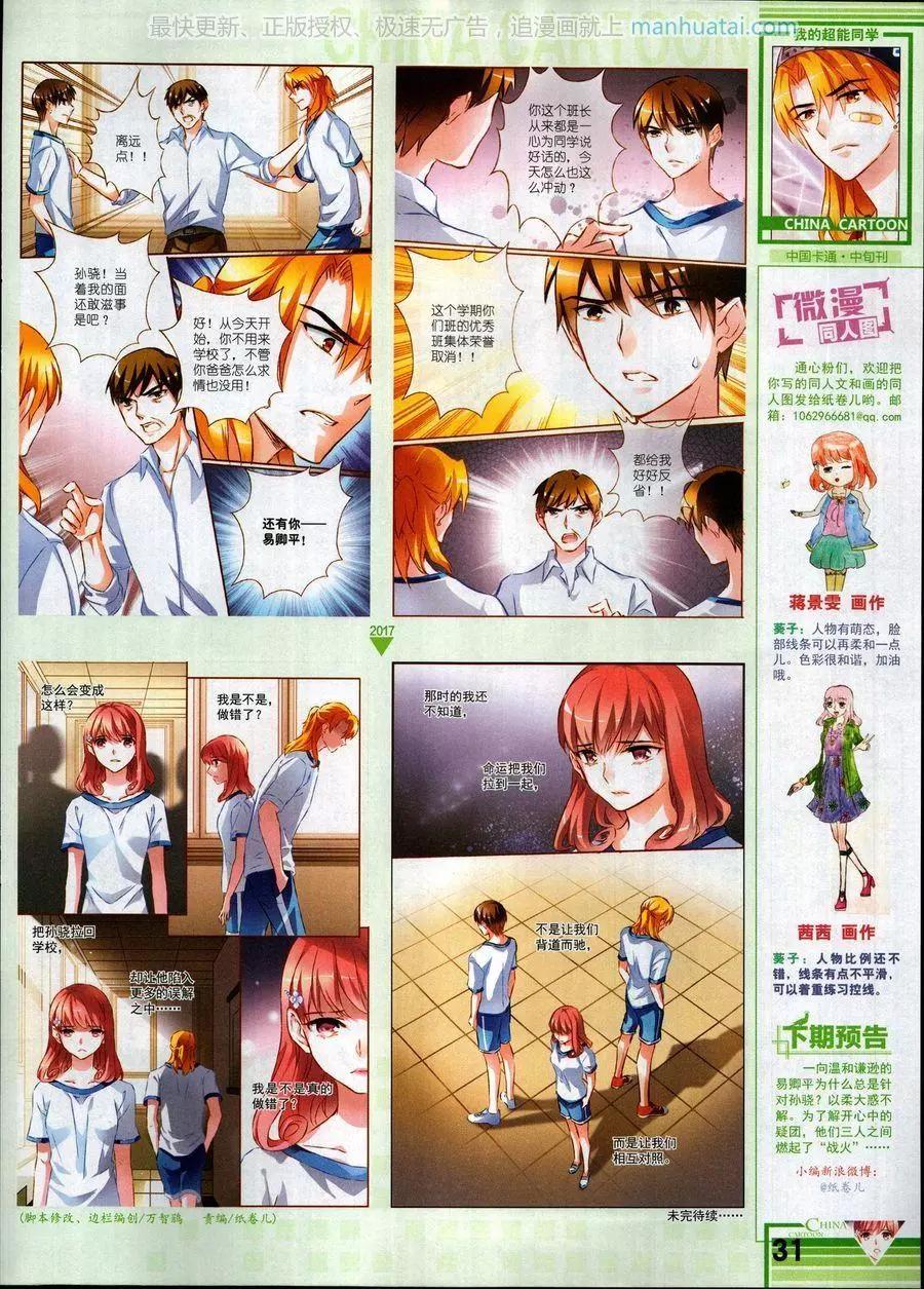 17年6月中(1/2)-第139话