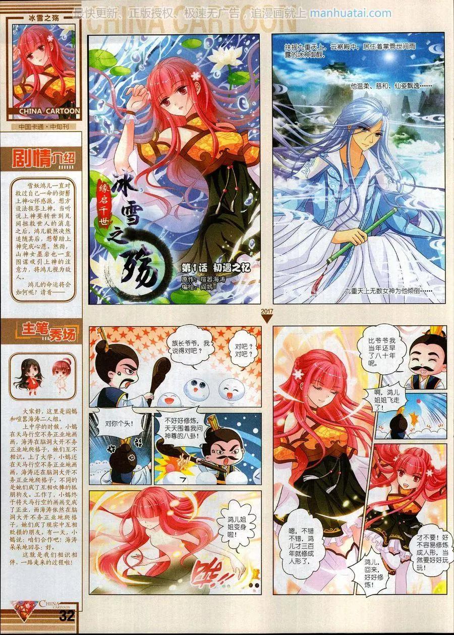 17年6月中(1/2)-第139话
