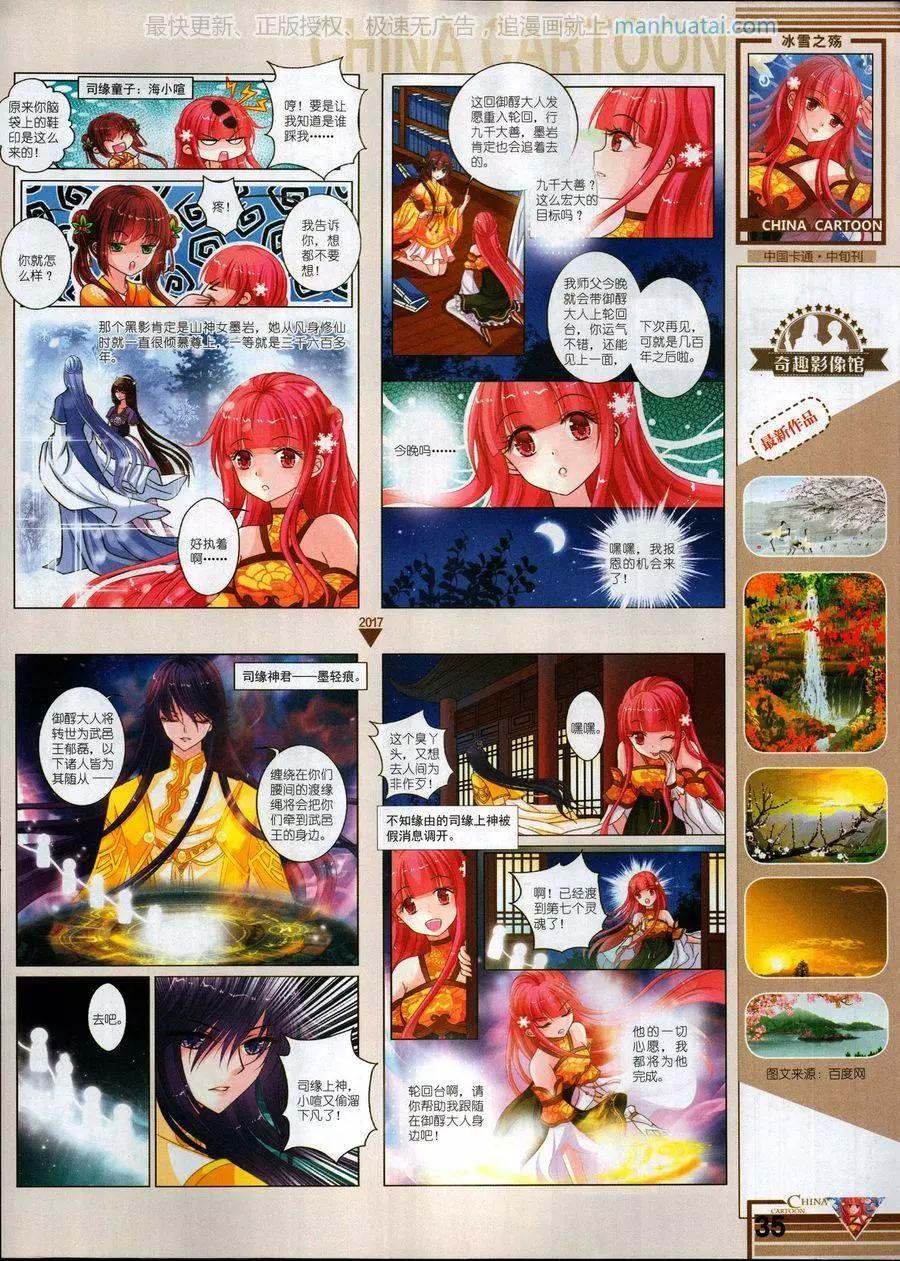 17年6月中(1/2)-第139话