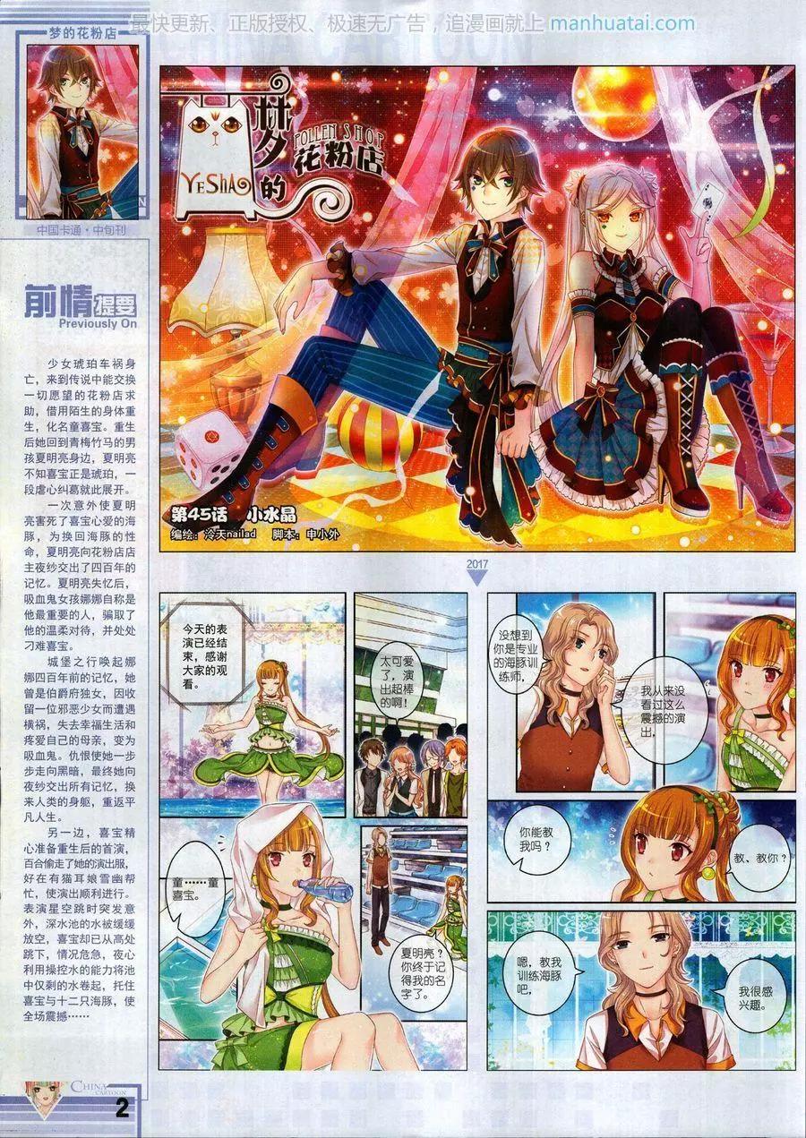 17年6月中(1/2)-第139话