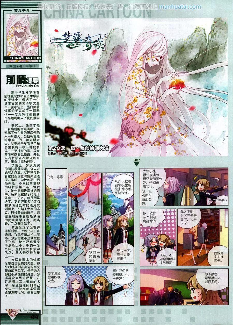 17年6月中(1/2)-第139话