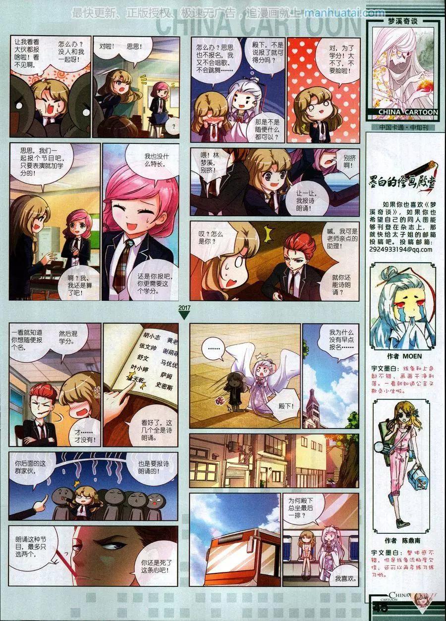 17年6月中(1/2)-第139话
