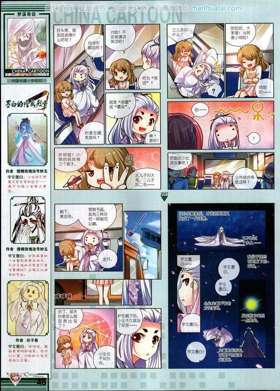 17年6月中(1/2)-第139话