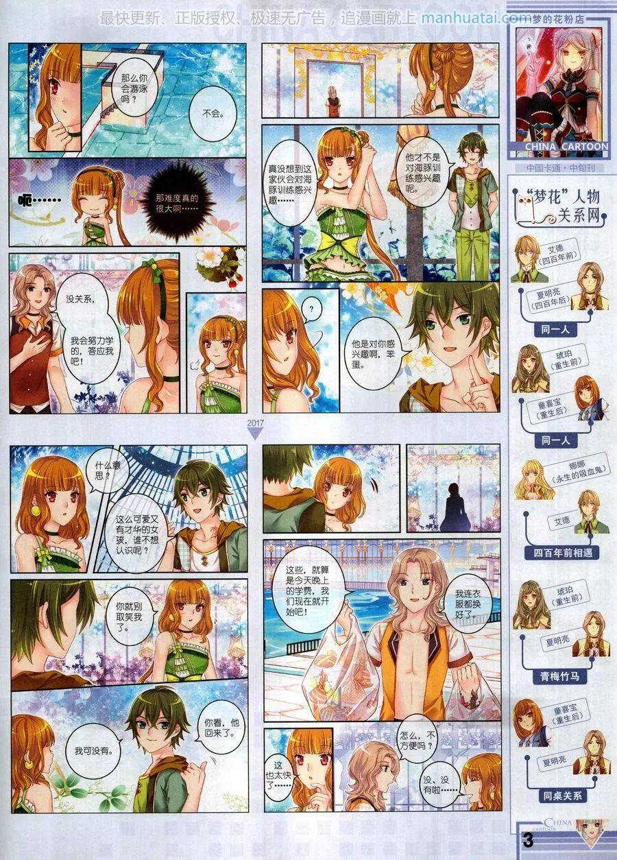 17年6月中(1/2)-第139话