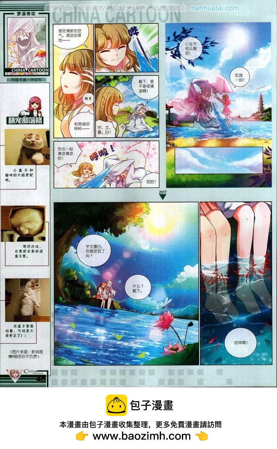 17年6月中(1/2)-第139话