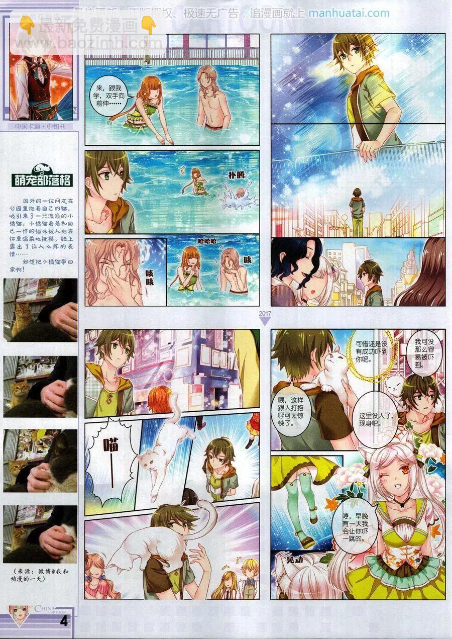 17年6月中(1/2)-第139话