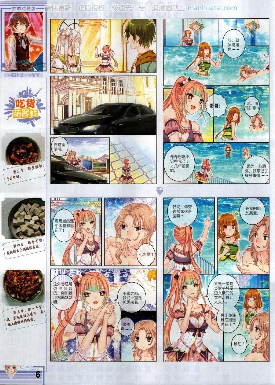 17年6月中(1/2)-第139话
