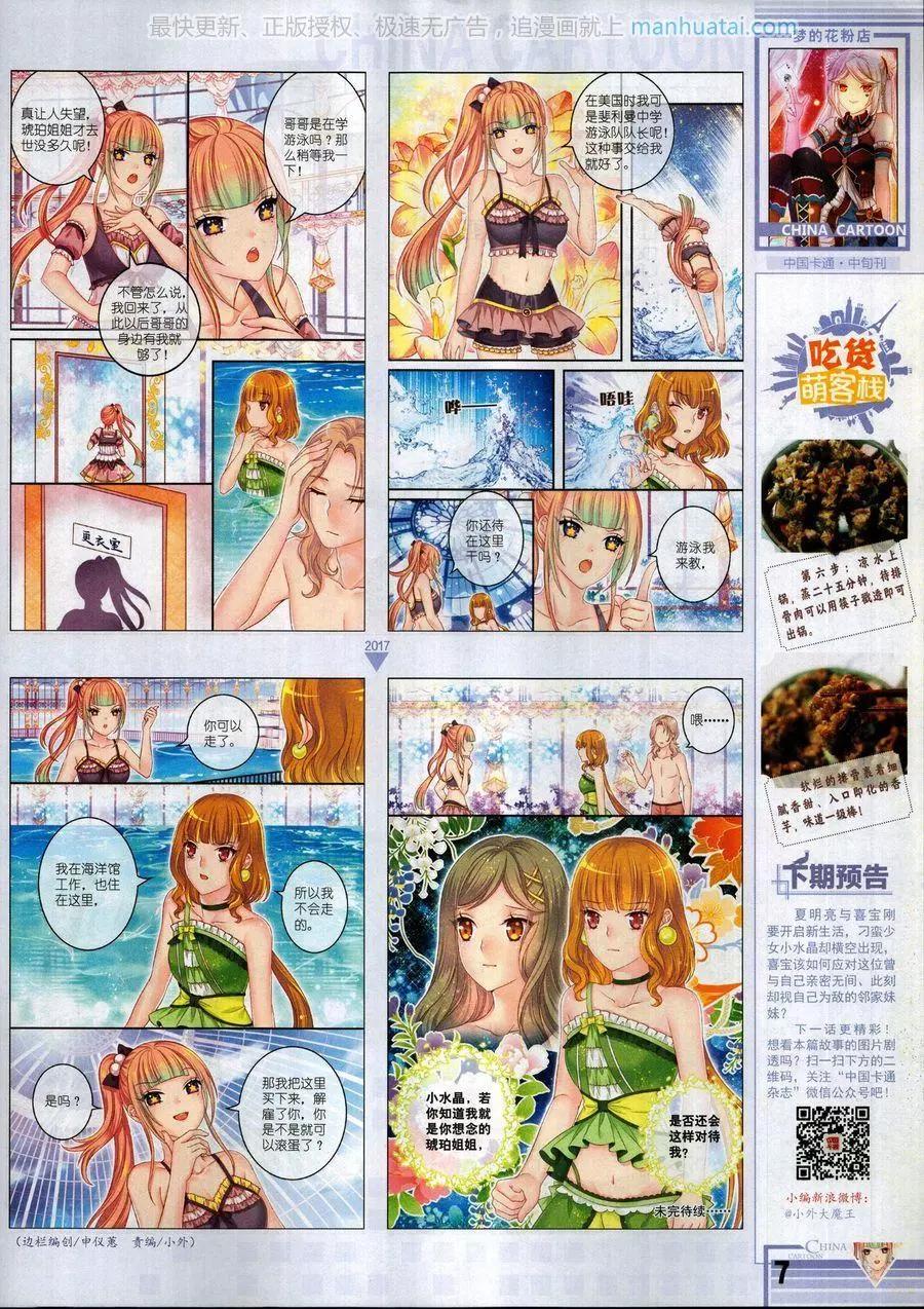 17年6月中(1/2)-第139话