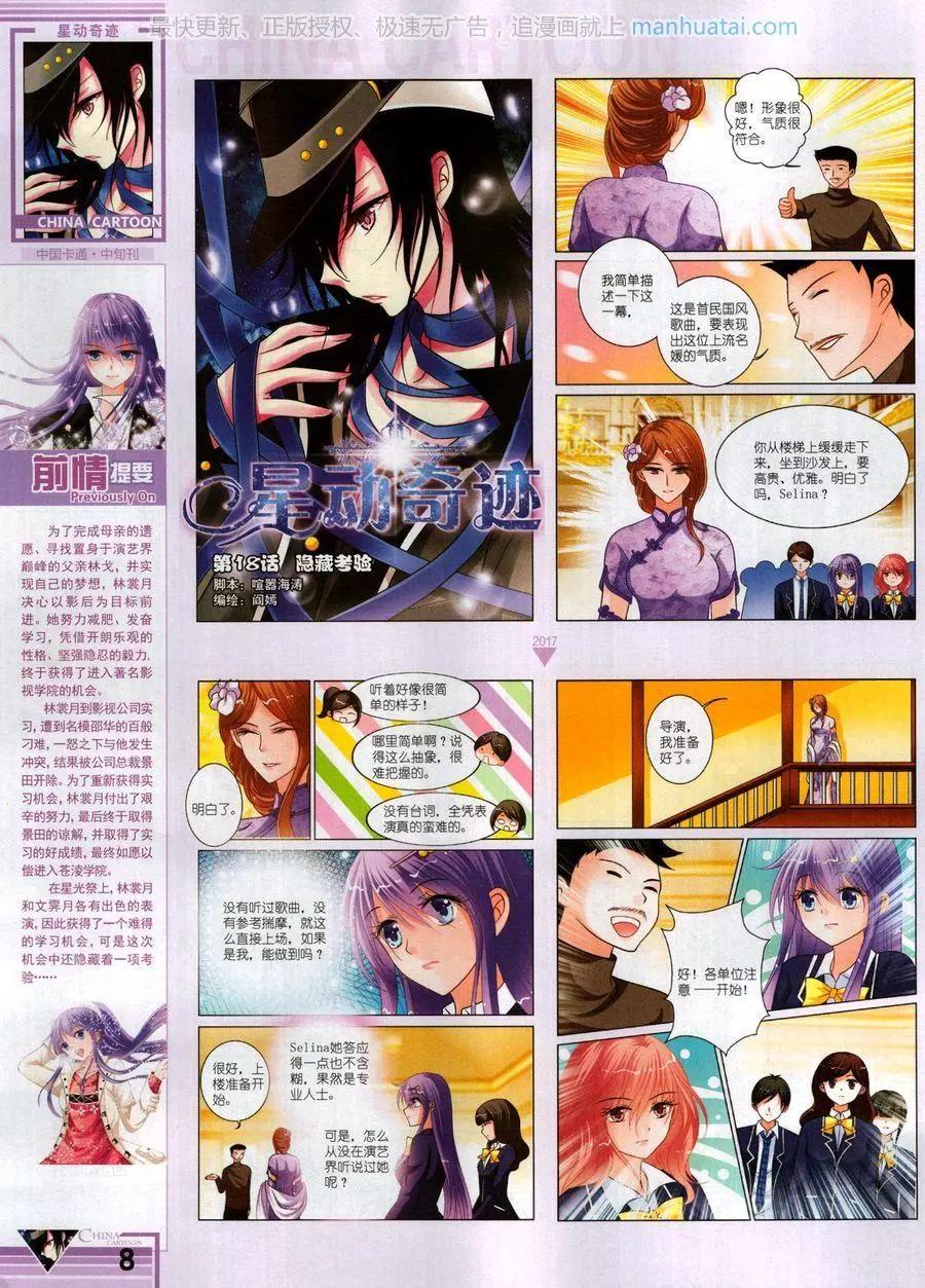 17年7月中(1/2)-第141话