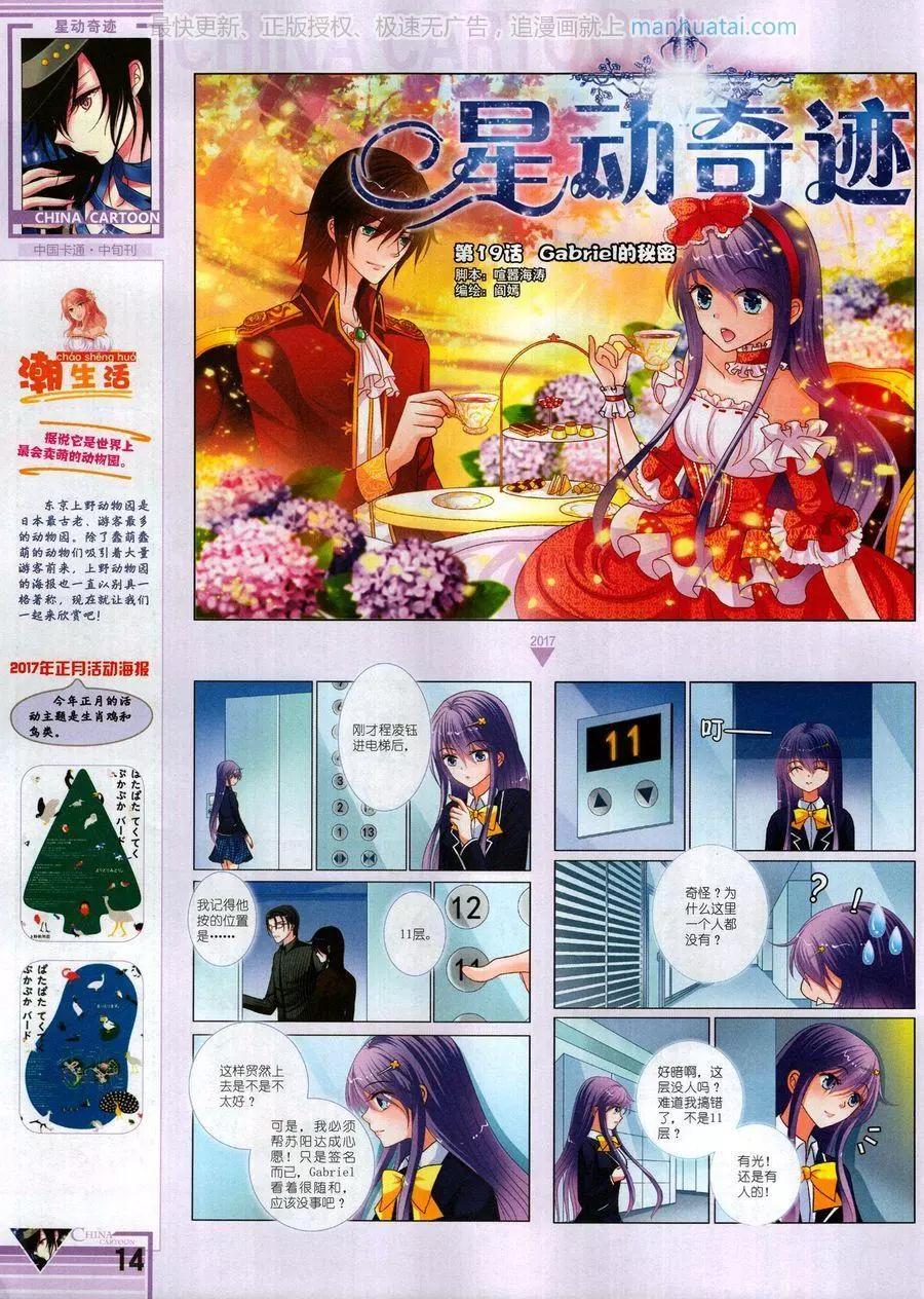 17年7月中(1/2)-第141话