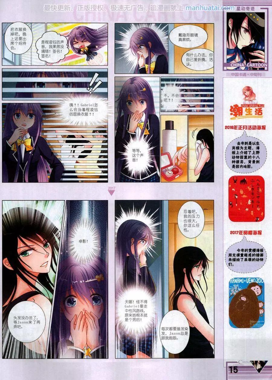 17年7月中(1/2)-第141话