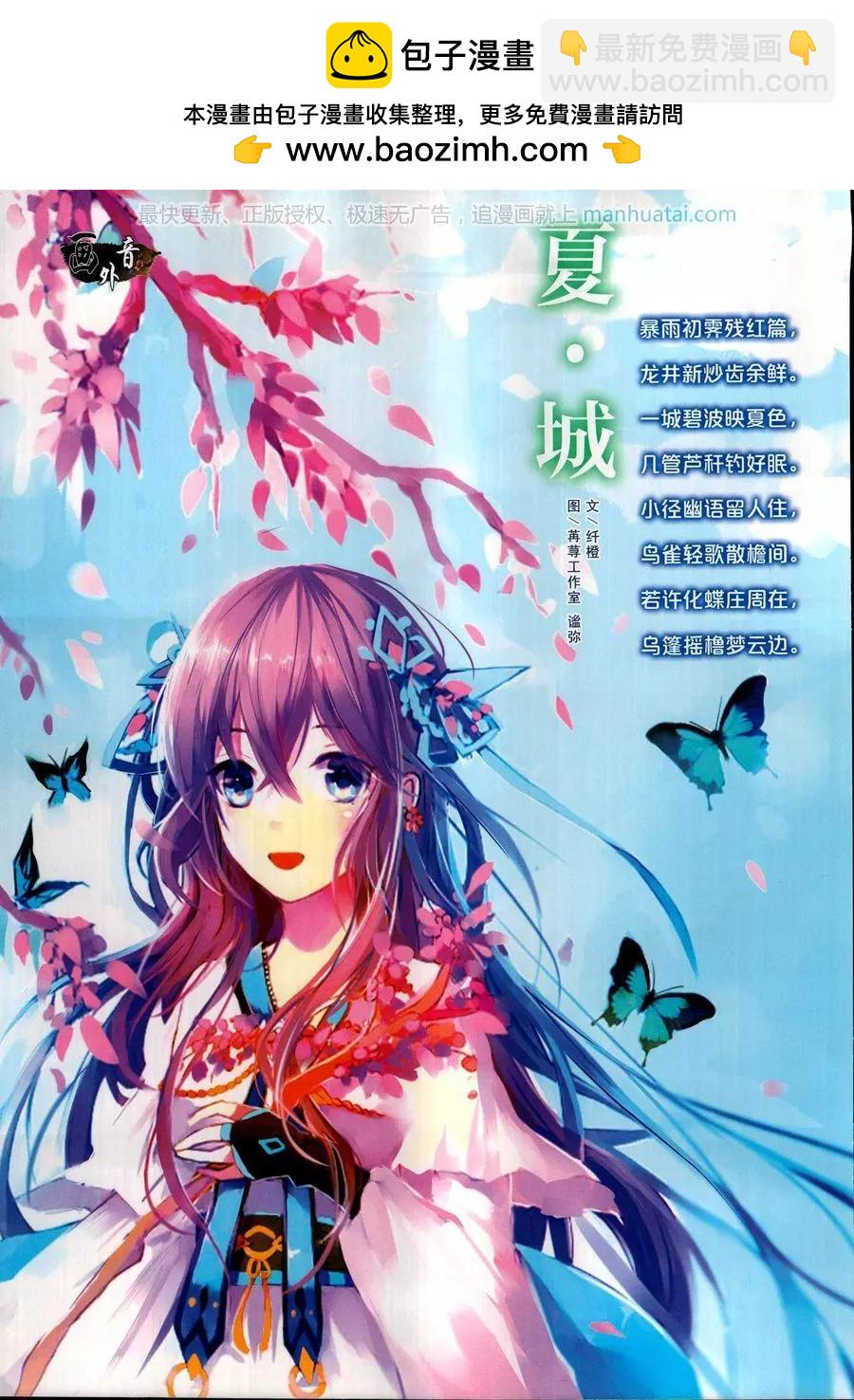 17年7月中(1/2)-第141话