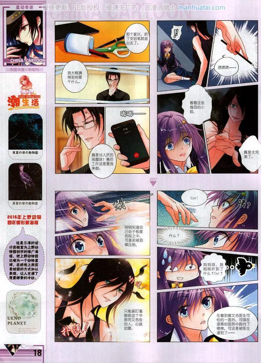 17年7月中(1/2)-第141话