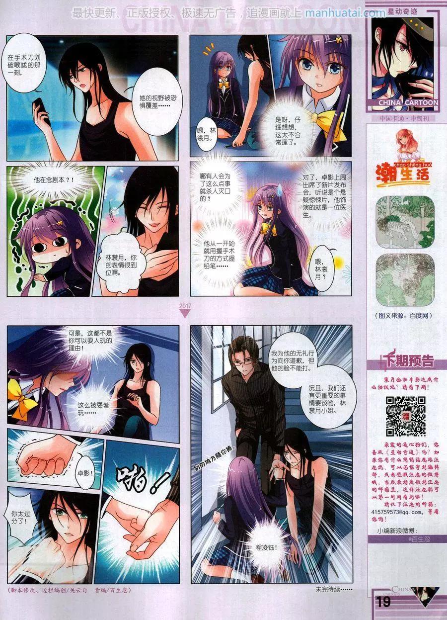 17年7月中(1/2)-第141话