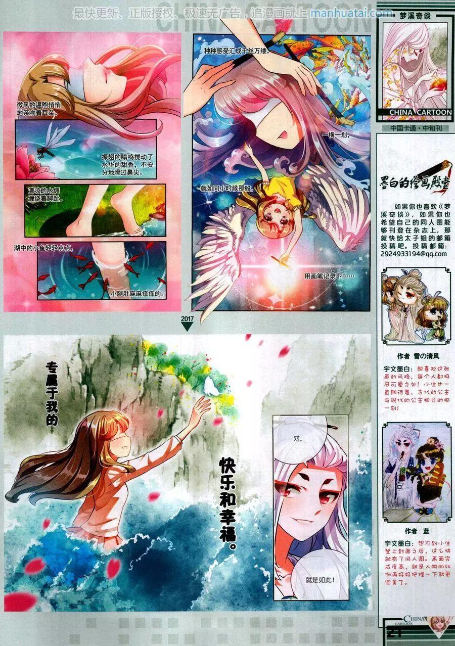 17年7月中(1/2)-第141话