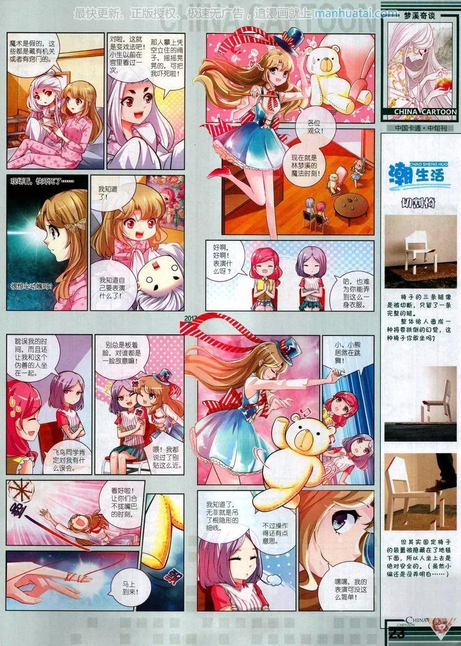 17年7月中(1/2)-第141话