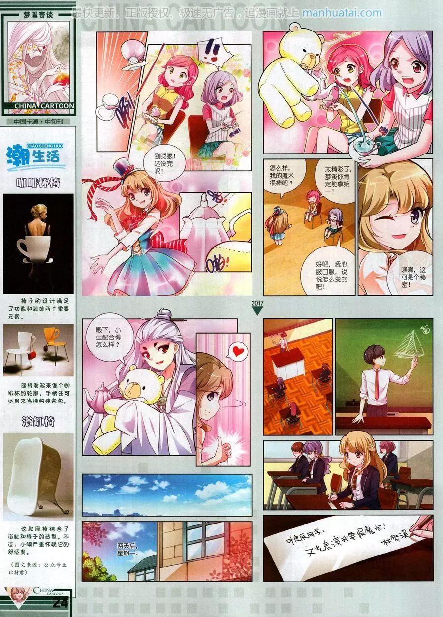 17年7月中(1/2)-第141话