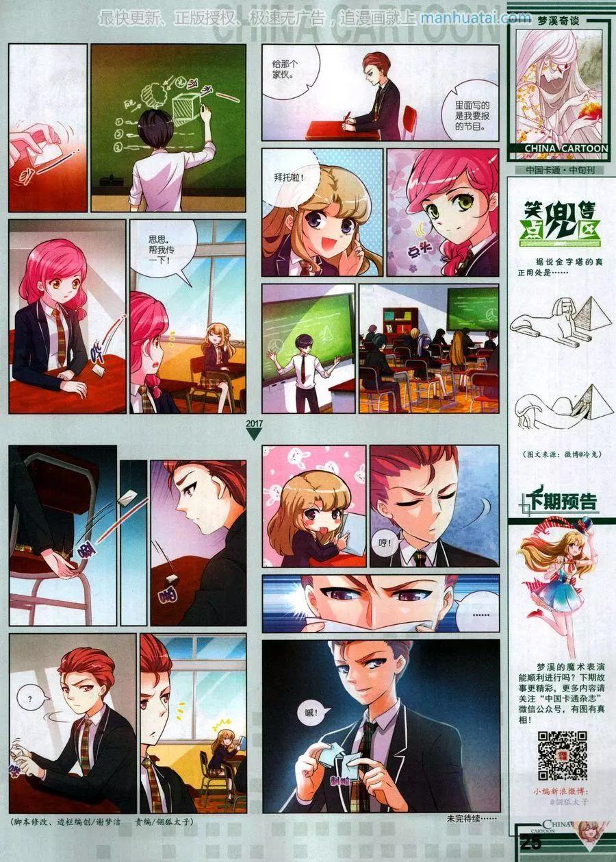 17年7月中(1/2)-第141话
