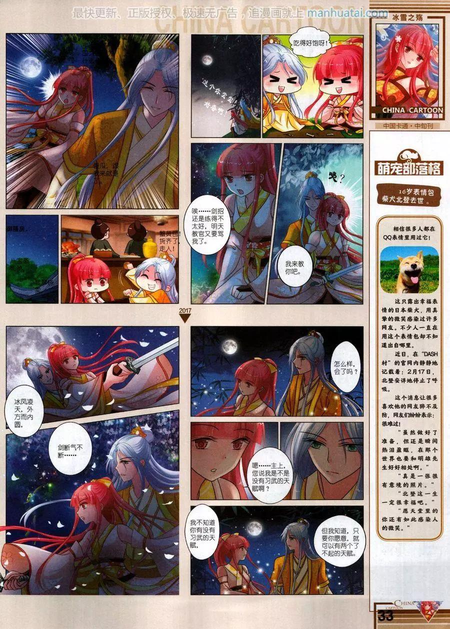 17年7月中(1/2)-第141话