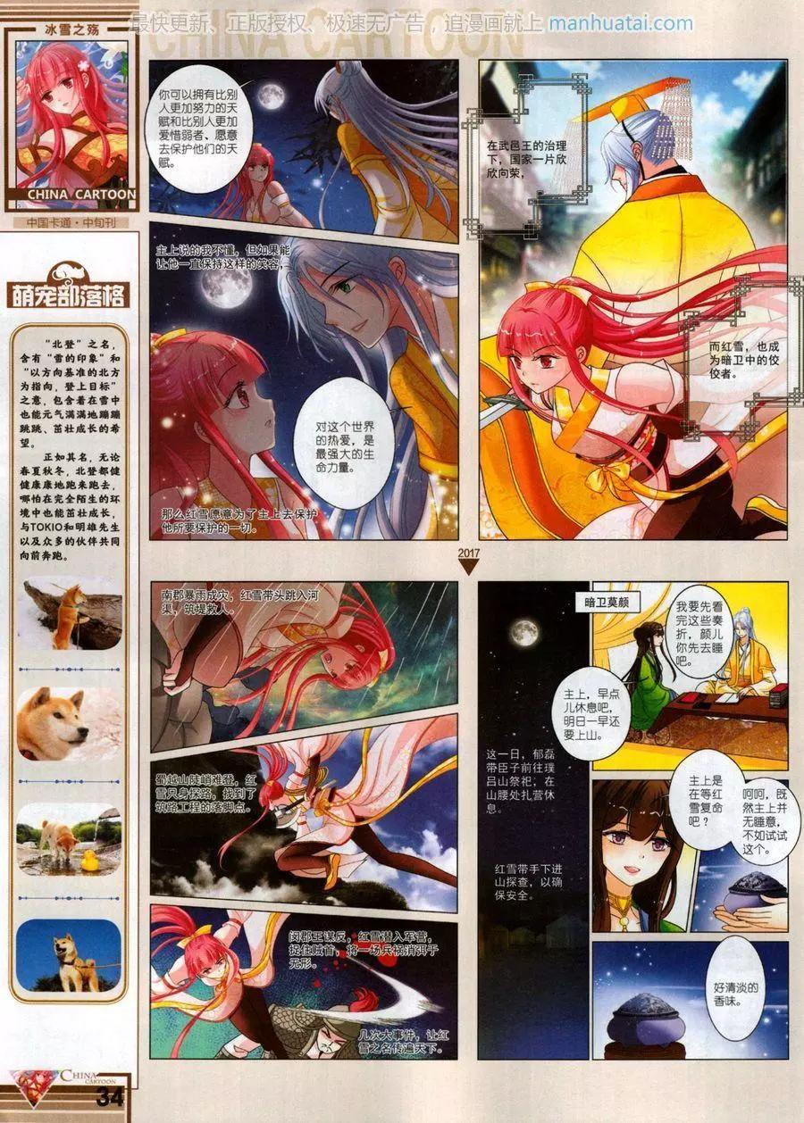 17年7月中(1/2)-第141话