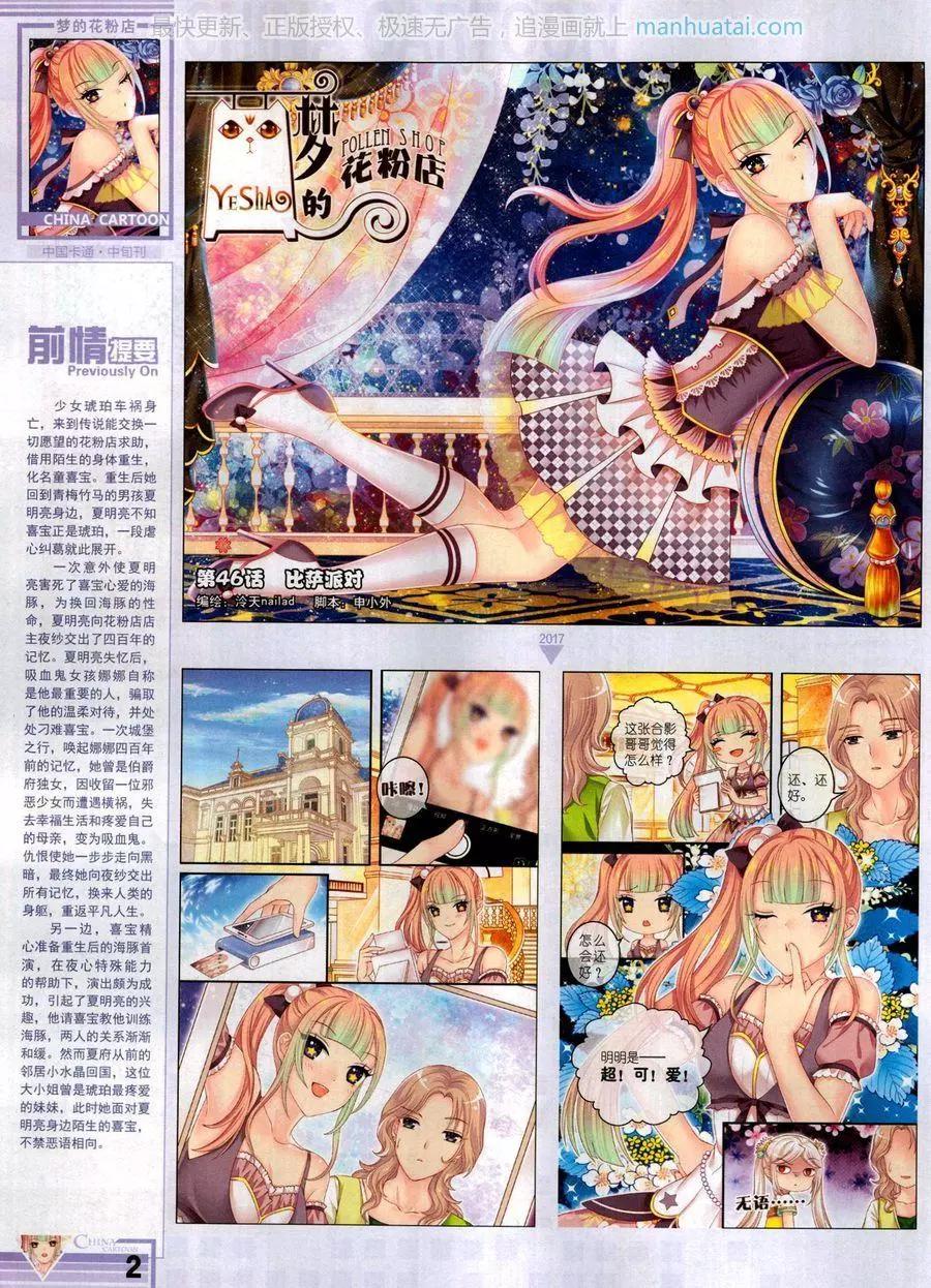 17年7月中(1/2)-第141话