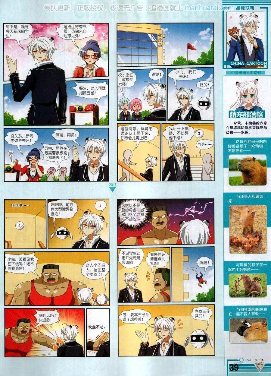 17年7月中(1/2)-第141话