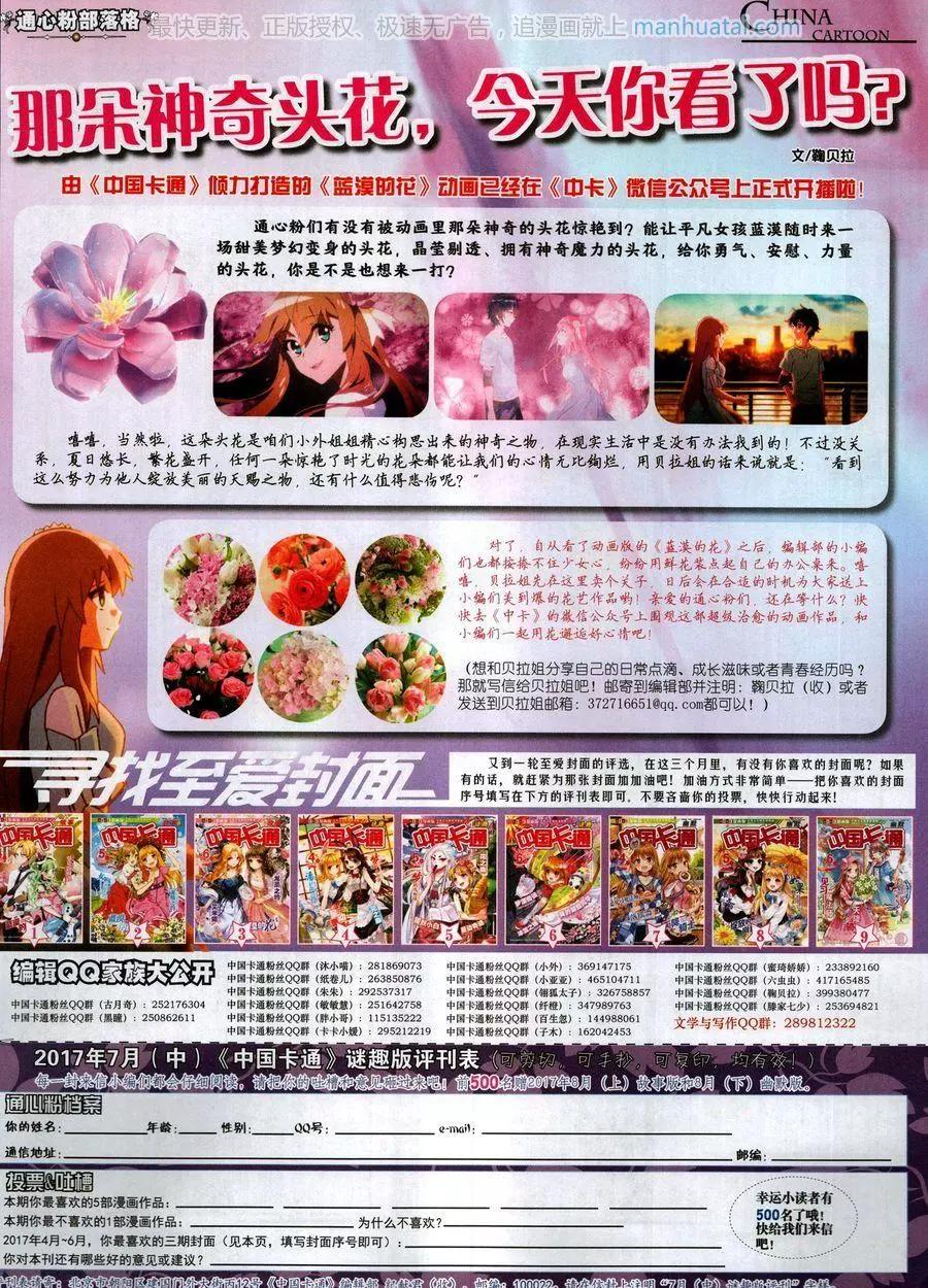 17年7月中(1/2)-第141话