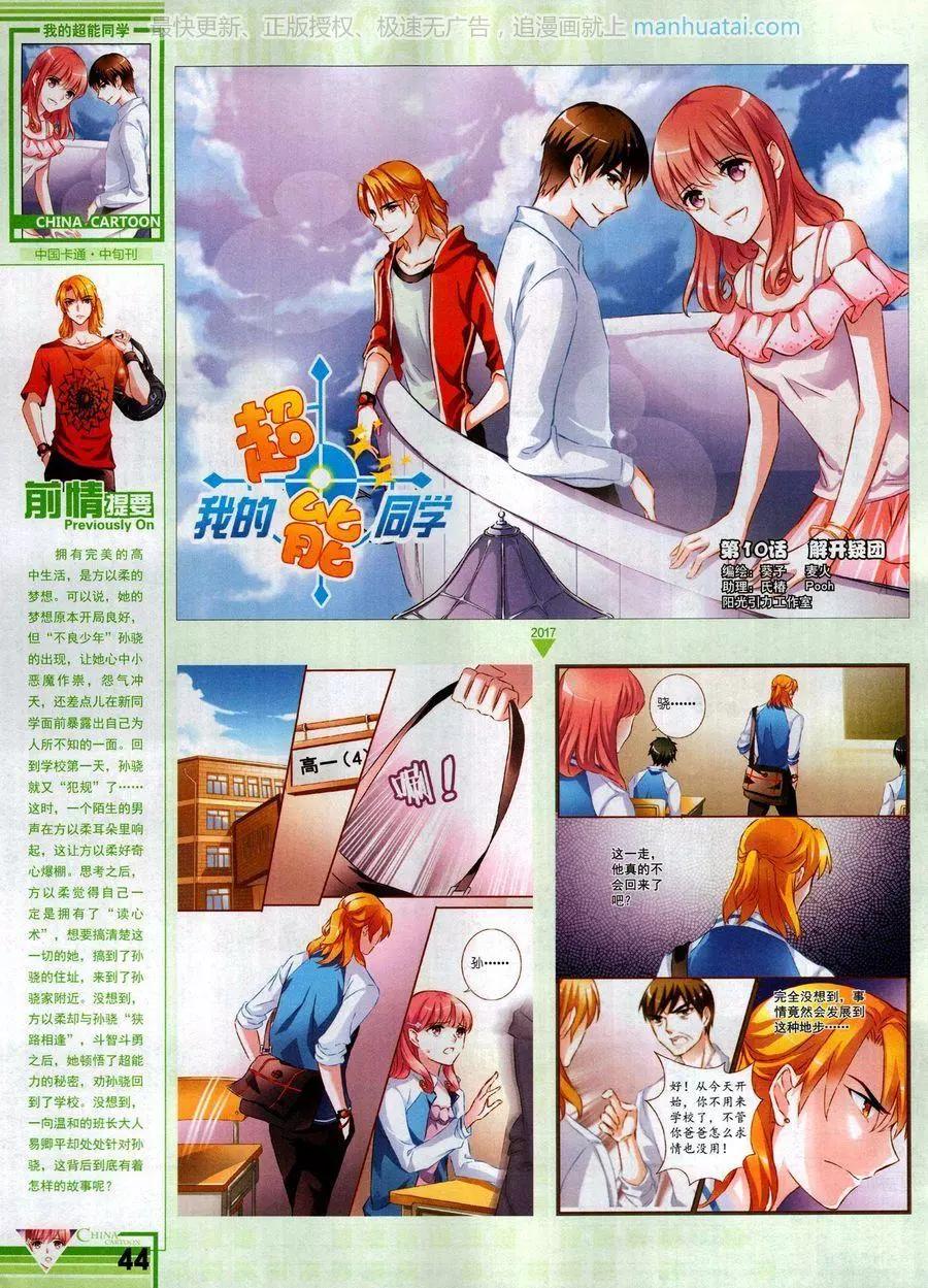 17年7月中(1/2)-第141话