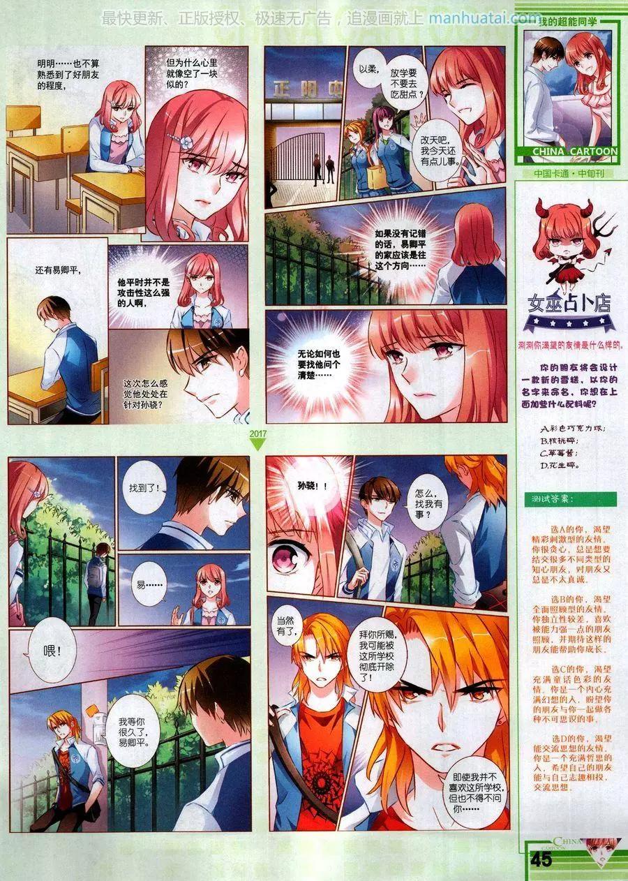 17年7月中(1/2)-第141话