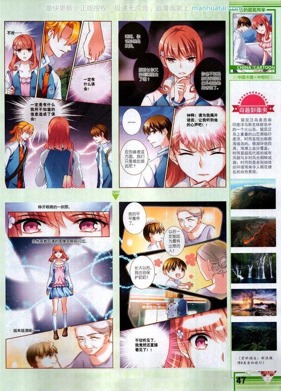 17年7月中(1/2)-第141话