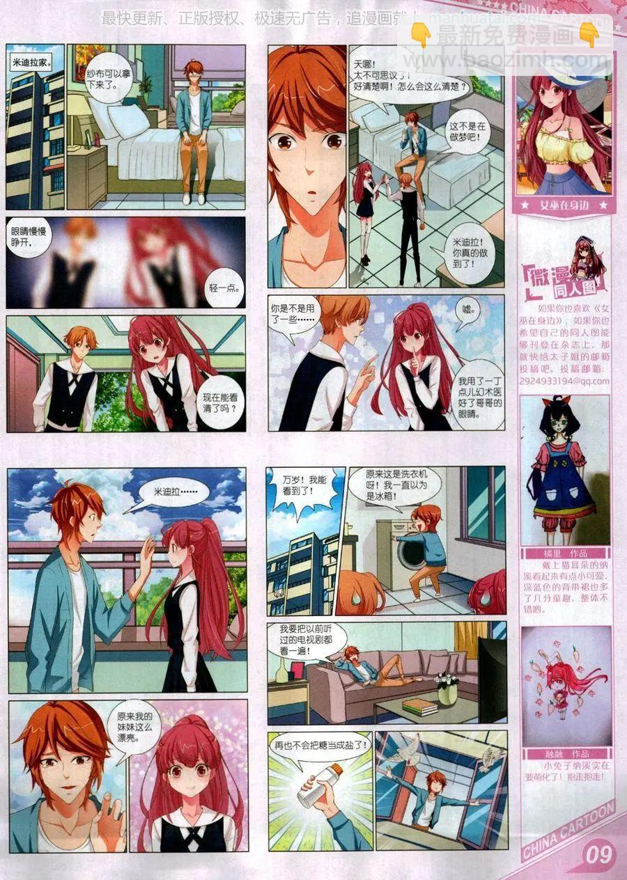 17年8月上(1/2)-第143话