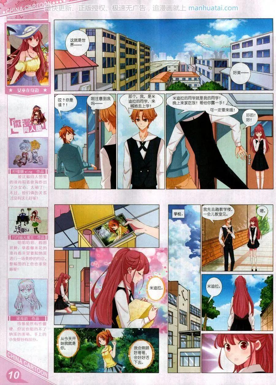 17年8月上(1/2)-第143话