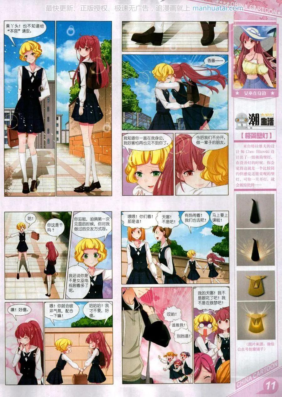 17年8月上(1/2)-第143话
