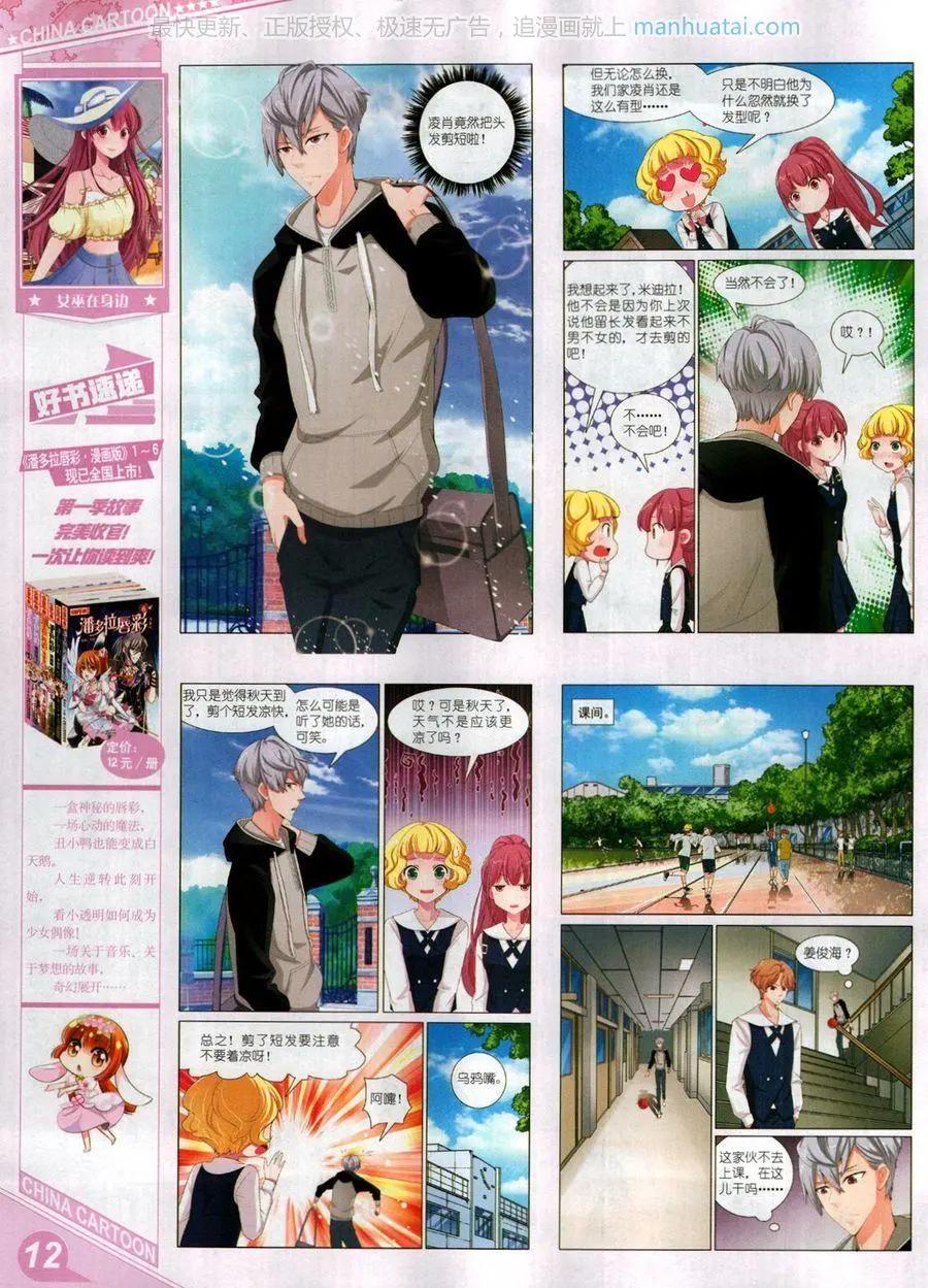 17年8月上(1/2)-第143话