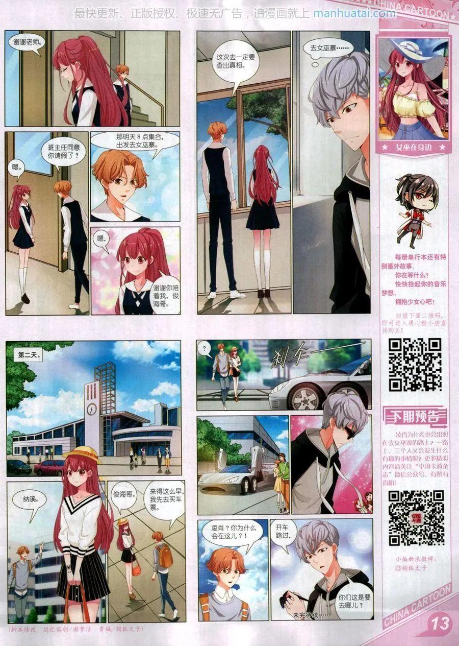 17年8月上(1/2)-第143话