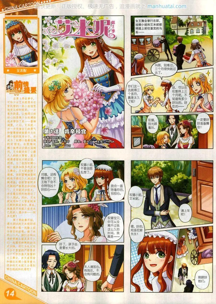 17年8月上(1/2)-第143话
