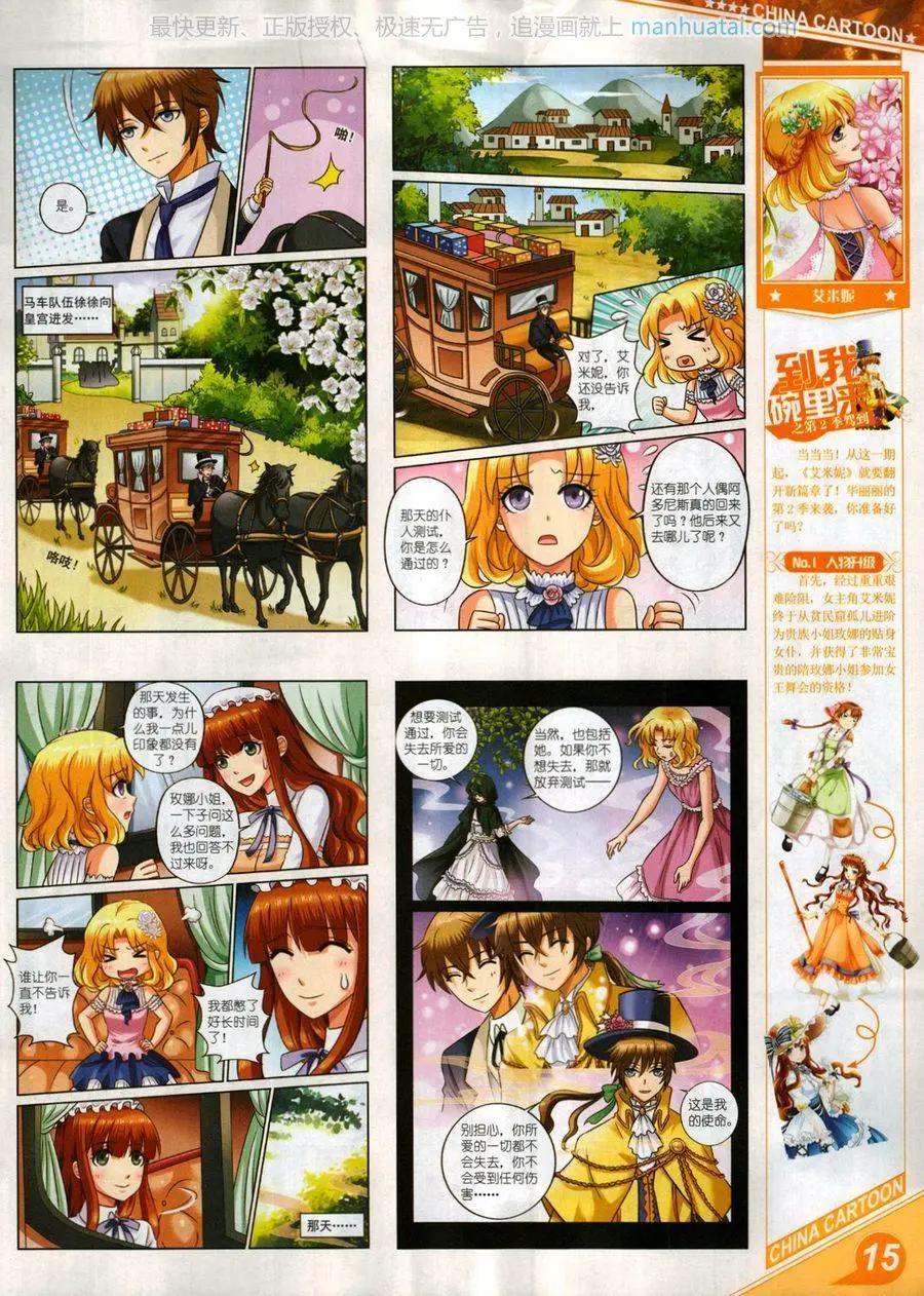 17年8月上(1/2)-第143话