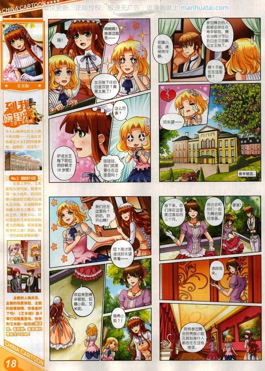 17年8月上(1/2)-第143话
