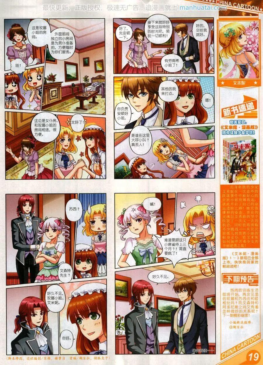 17年8月上(1/2)-第143话